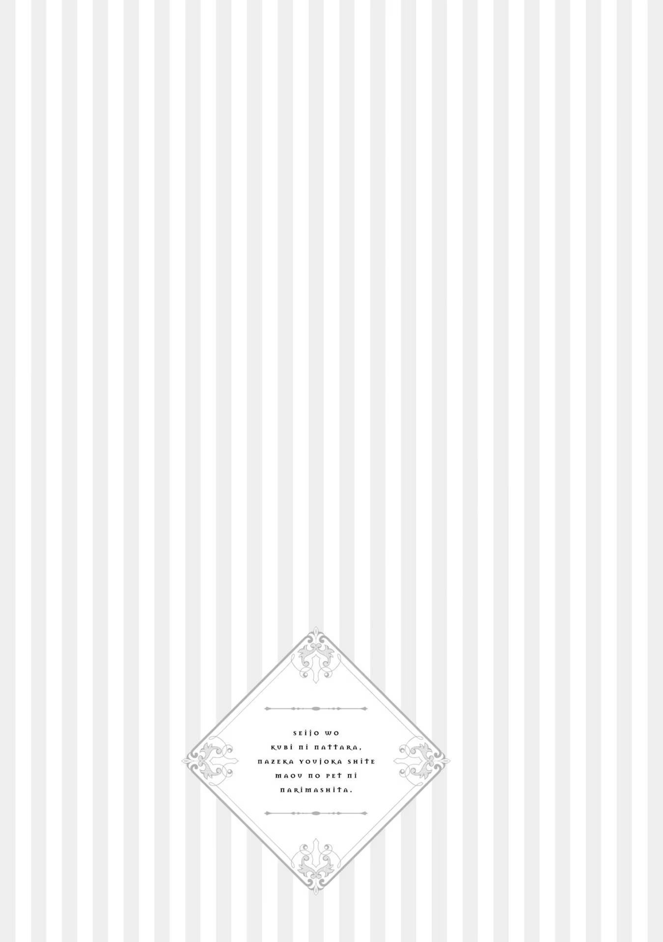 Seijo wo Kubi ni nattara, Naze ka Youjoka shite Maou no Pet ni narimashita. Chapter 7 - page 31